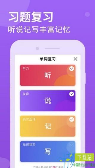 学英语单词app