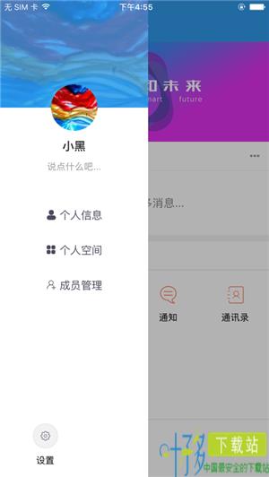 黑龙江和教育教师端