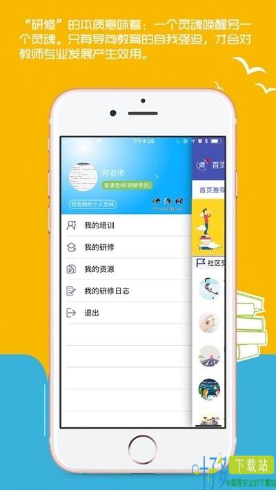 师源网iOS