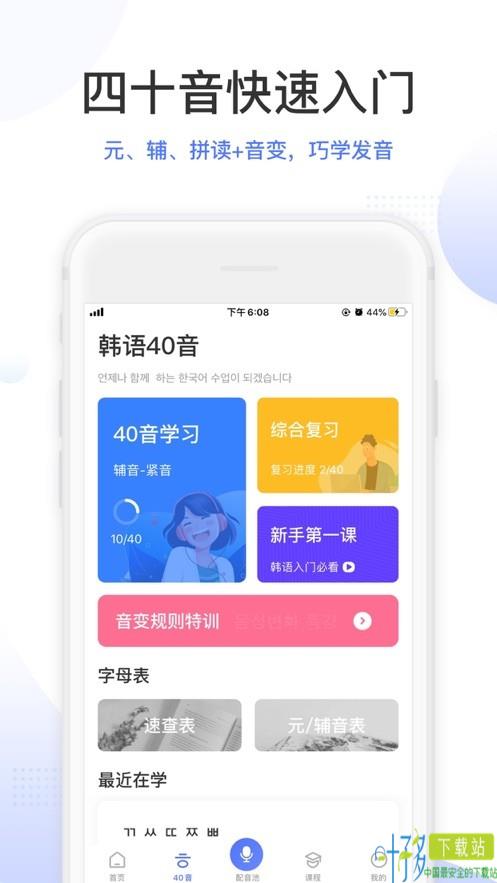 羊驼韩语iOS