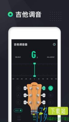 吉他调音器高精度版