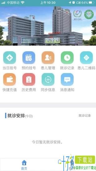 北京儿童医院保定医院