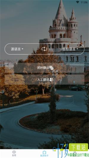 云旅游