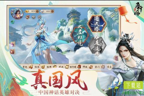 五行师九游版