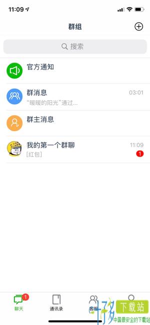 微友时代iOS