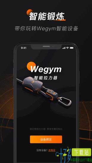 WeGym