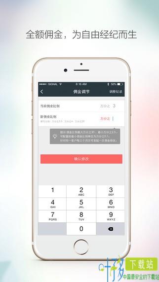 经纪宝app