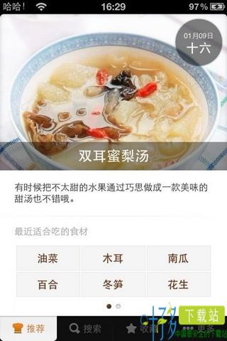 豆果美食app