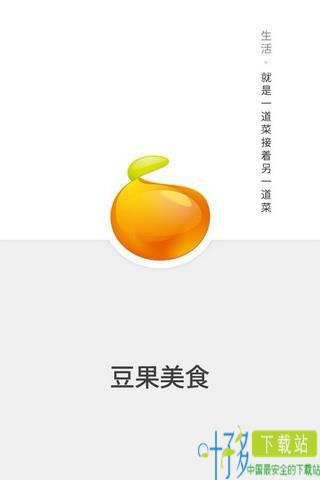 豆果美食手机版下载