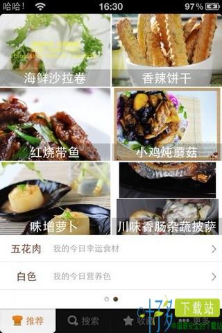 豆果美食app