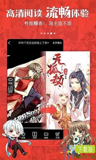 漫画岛2019最新破解版下载