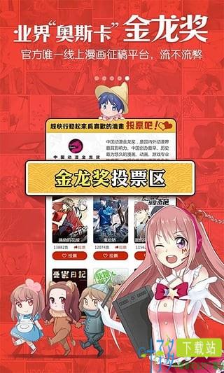 漫画岛2019最新破解版下载