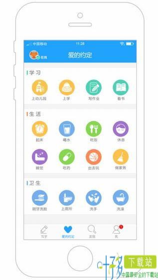 家长管理app