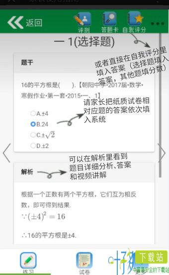 名师e课堂下载