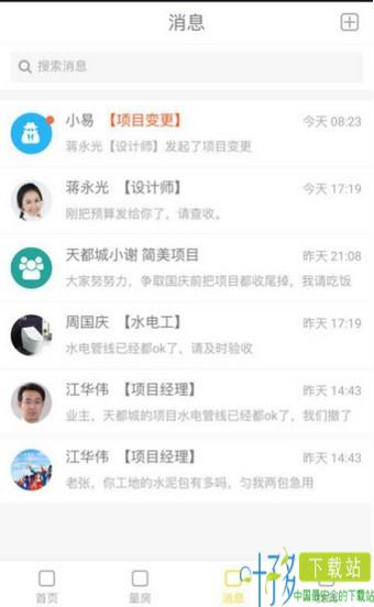 易工具app下载