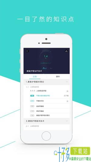 智慧职教app下载