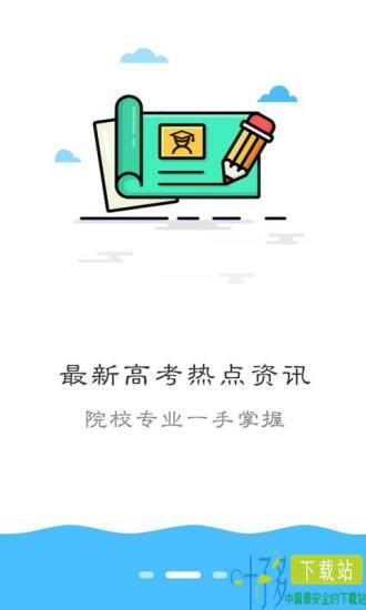 成都教育app下载