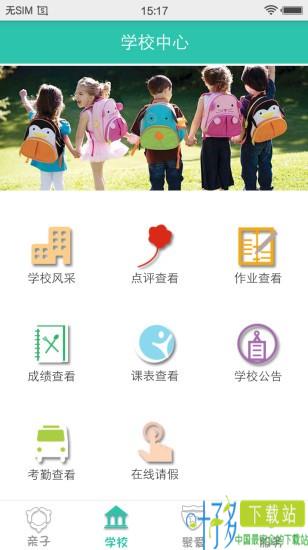 学安通app