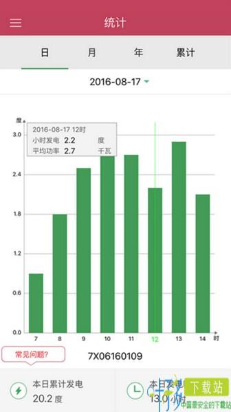 汉能人app下载