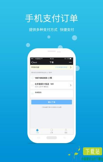 小熊到家安装app下载