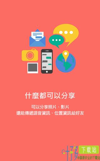 香信掌上富app官方下载