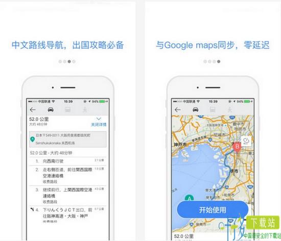 谷歌地图中文版app下载