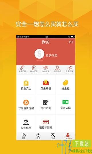 买金网app下载