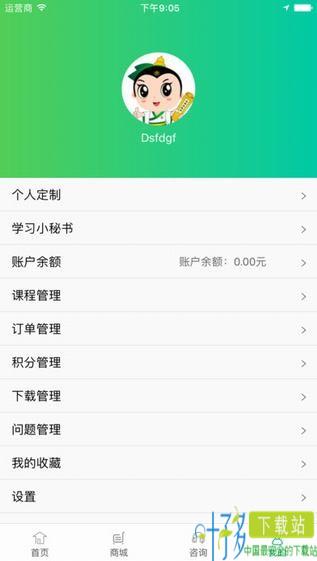 金英杰app