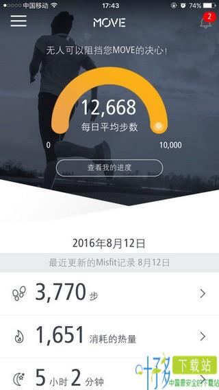 中宏保险move下载