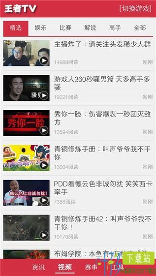 王者TV下载