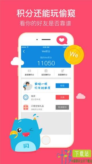 闪银奇异app