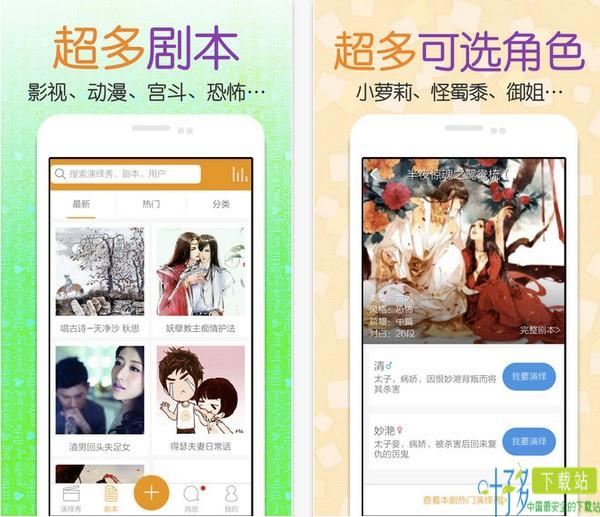 麦萌对手戏app