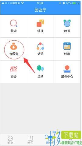 学而思app下载