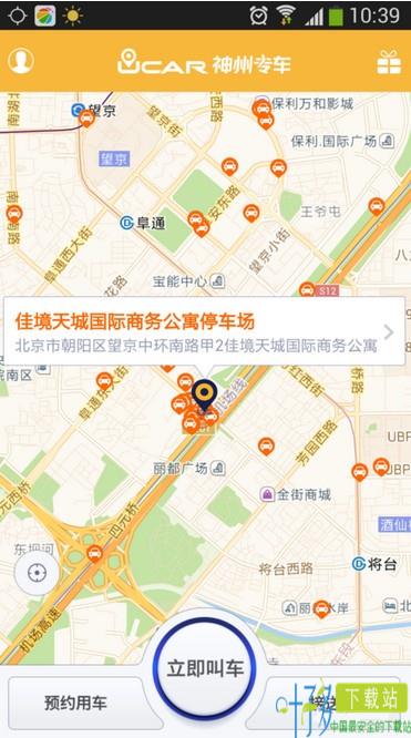 神州专车app下载