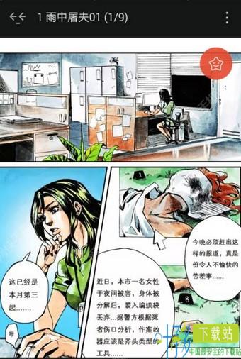 网易漫画app下载