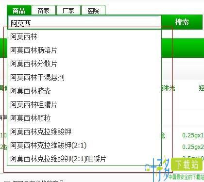 药房网商城app下载