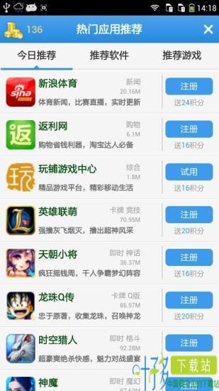 每日赚赚app官方下载