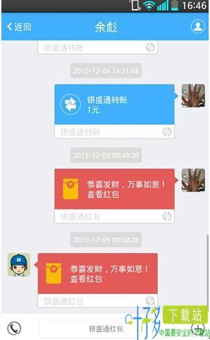 银盛通app下载