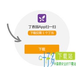 丁香园手机app下载