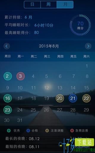 蜗牛睡眠下载