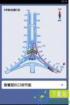 航班管家手机版下载