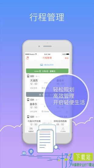 往返wifi app下载