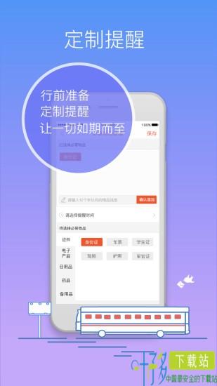 往返wifi app下载