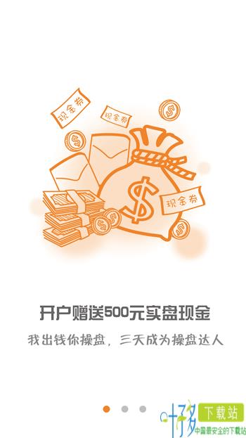 寻投贵金属app