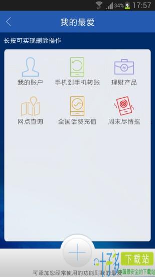 建行悦生活app