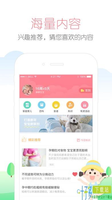 快乐妈咪app