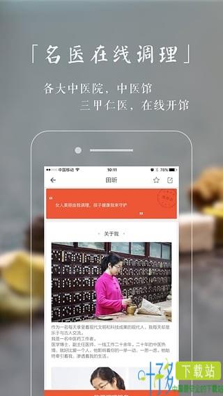 小鹿医馆app下载