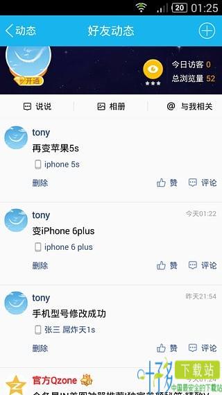 修改手机标识app