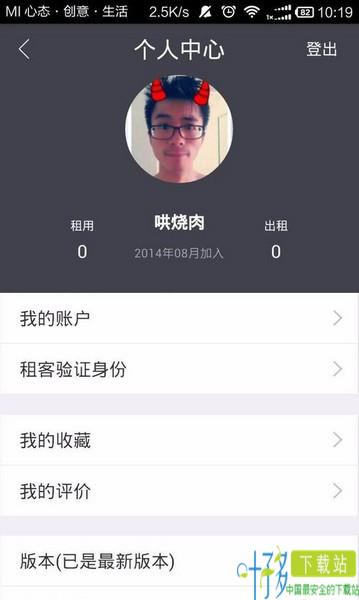 凹凸租车app下载