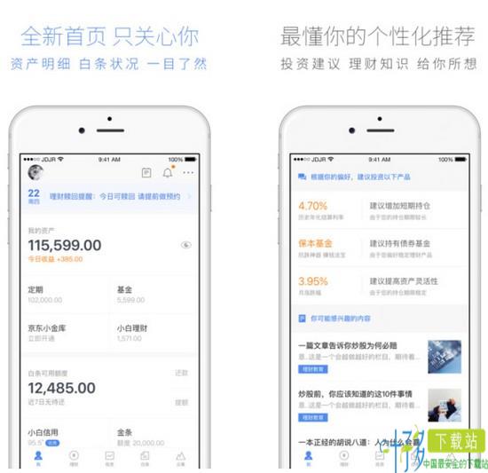 小白理财app下载